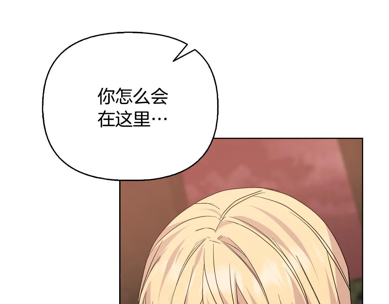 第52话 魔剑暴走 第191页