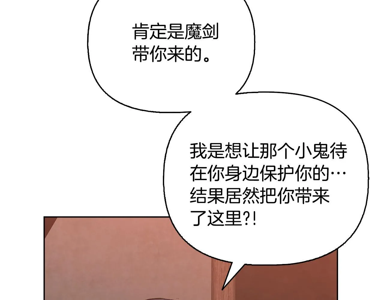 第52话 魔剑暴走 第194页