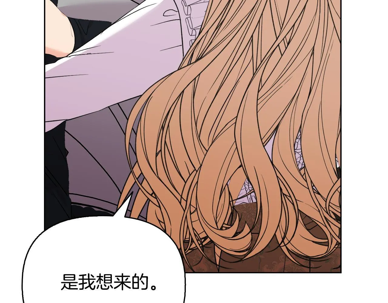 第52话 魔剑暴走 第196页