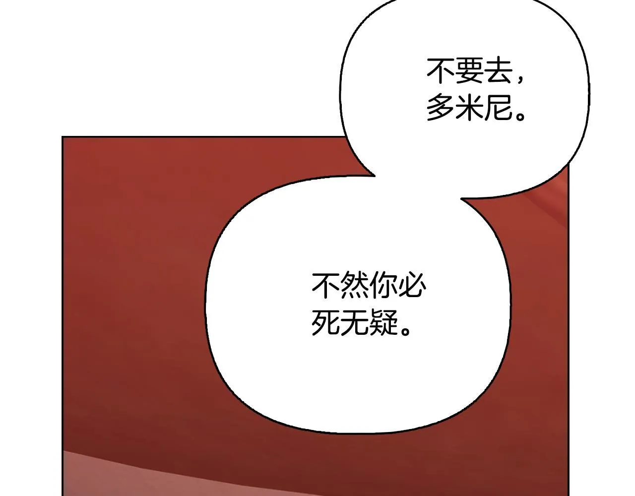 第52话 魔剑暴走 第198页