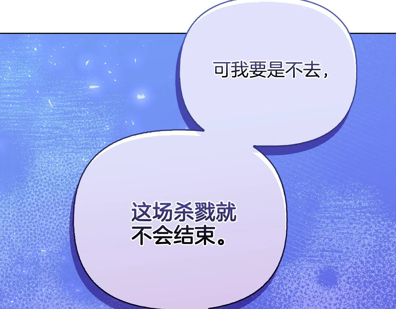 第52话 魔剑暴走 第201页