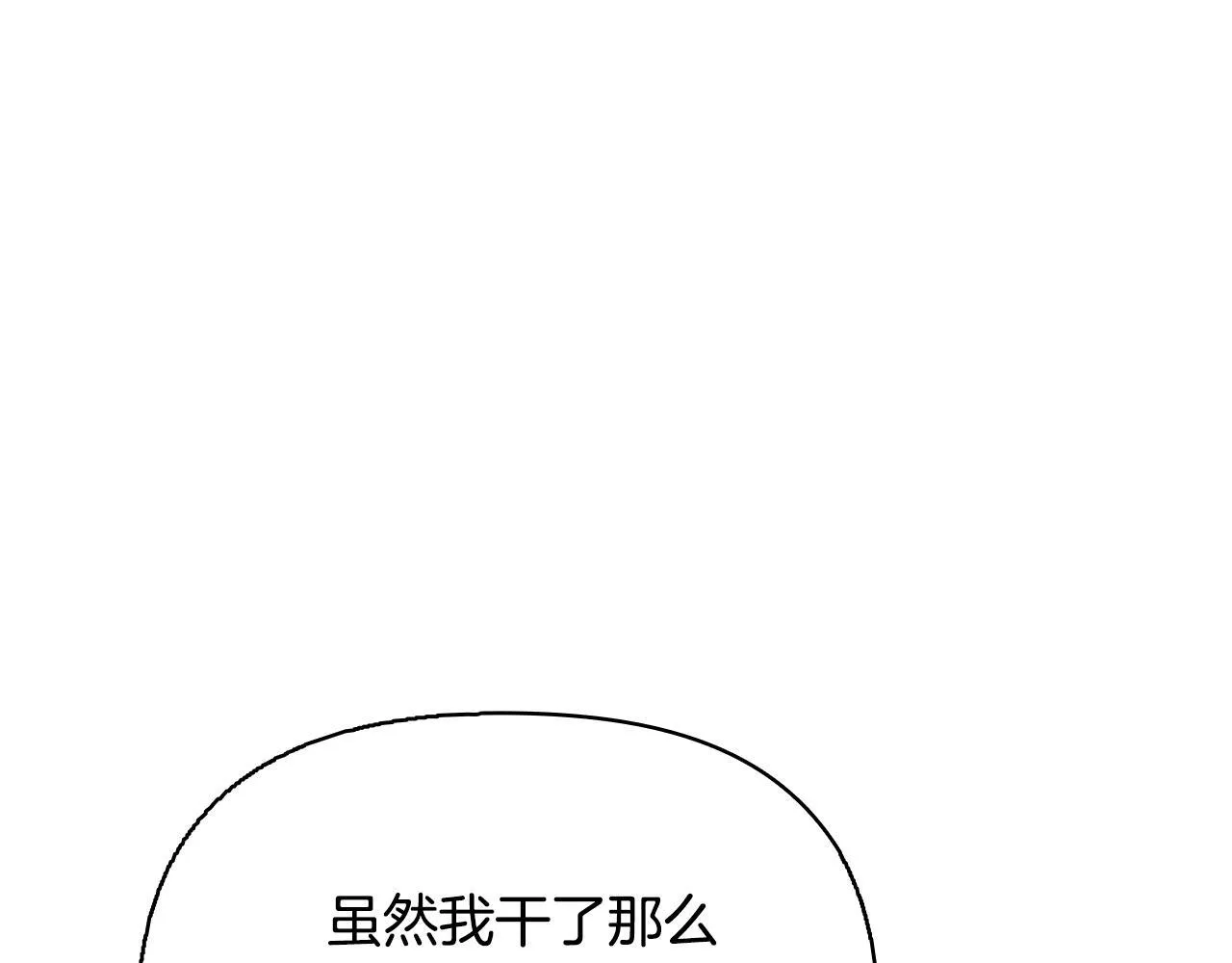第52话 魔剑暴走 第205页