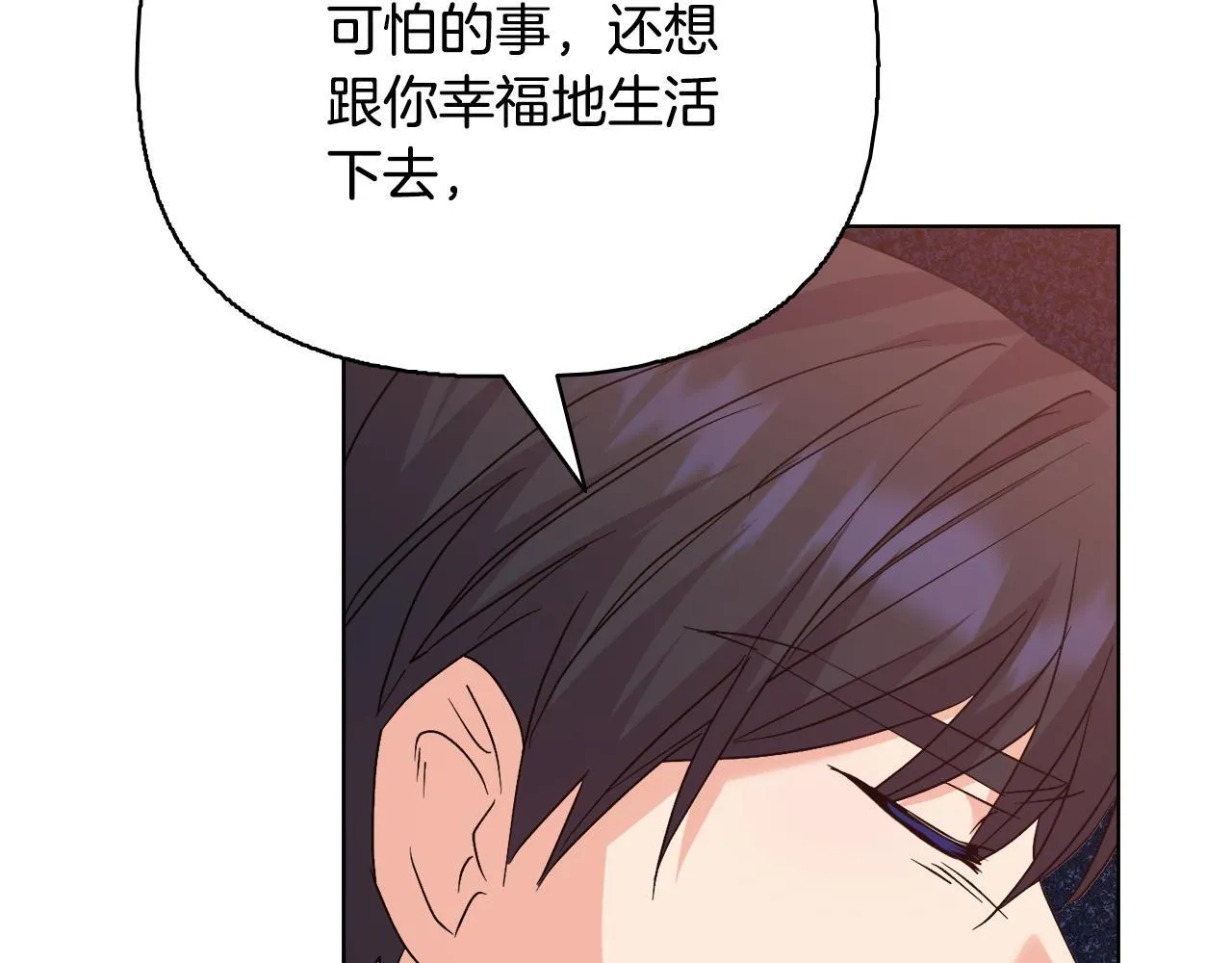 第52话 魔剑暴走 第206页