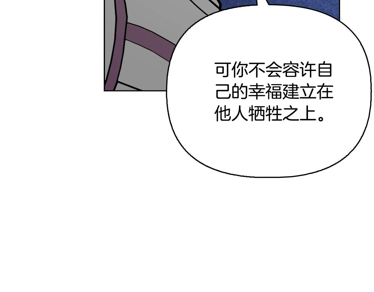 第52话 魔剑暴走 第208页