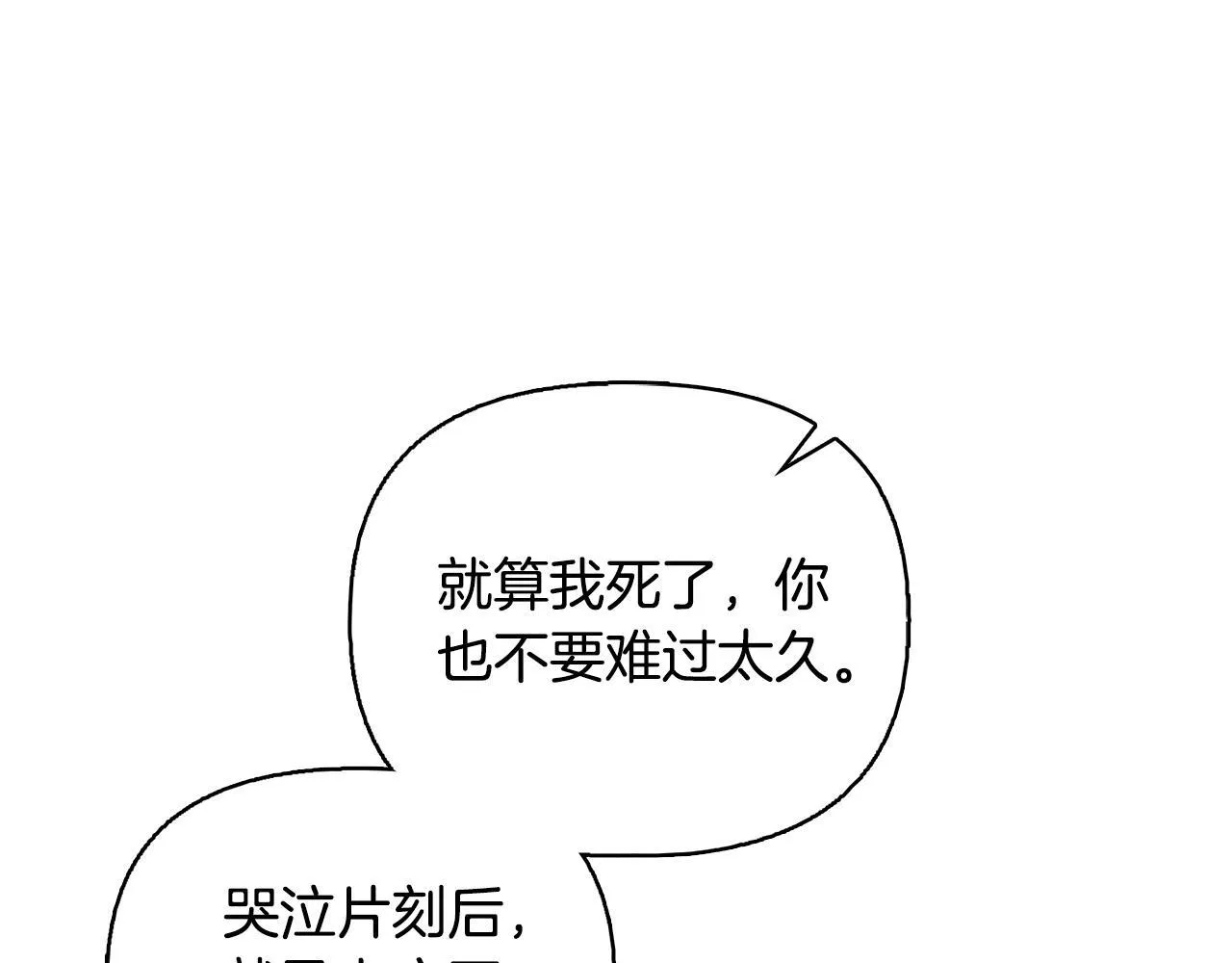 第52话 魔剑暴走 第209页