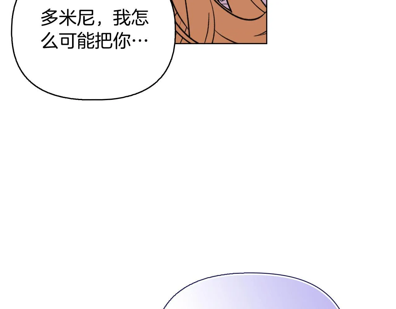 第52话 魔剑暴走 第212页