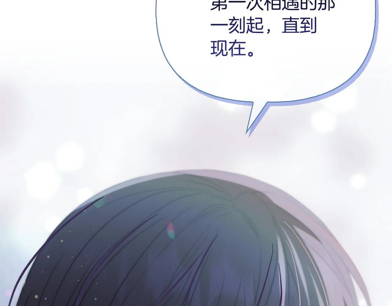 第52话 魔剑暴走 第226页