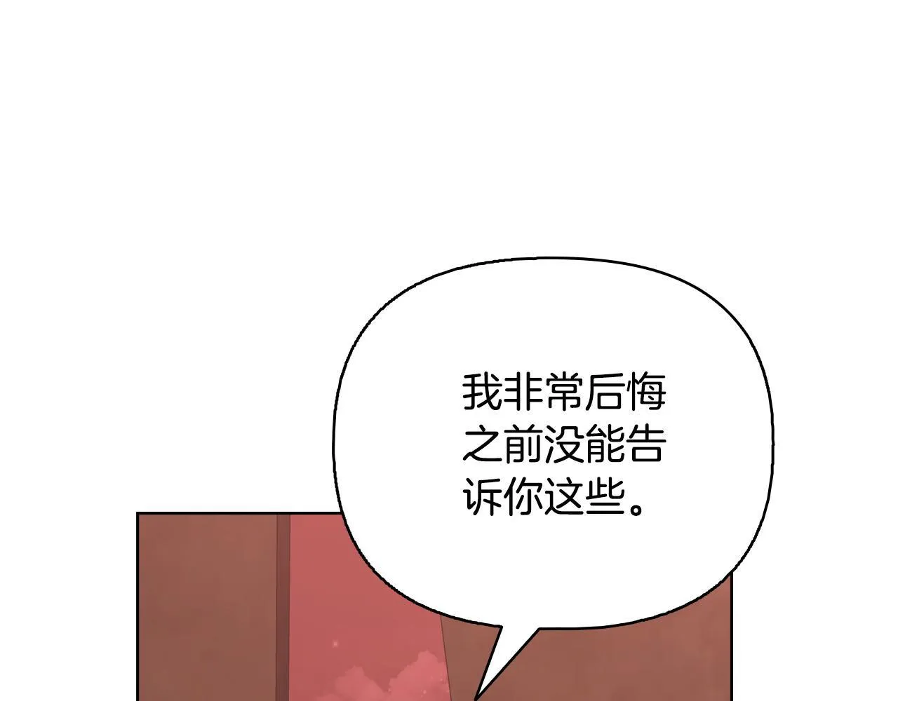 第52话 魔剑暴走 第232页
