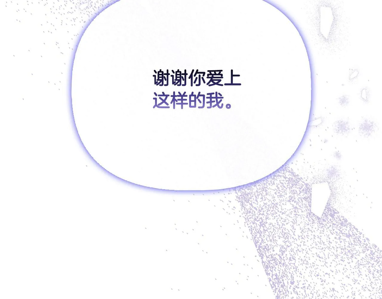 第52话 魔剑暴走 第236页