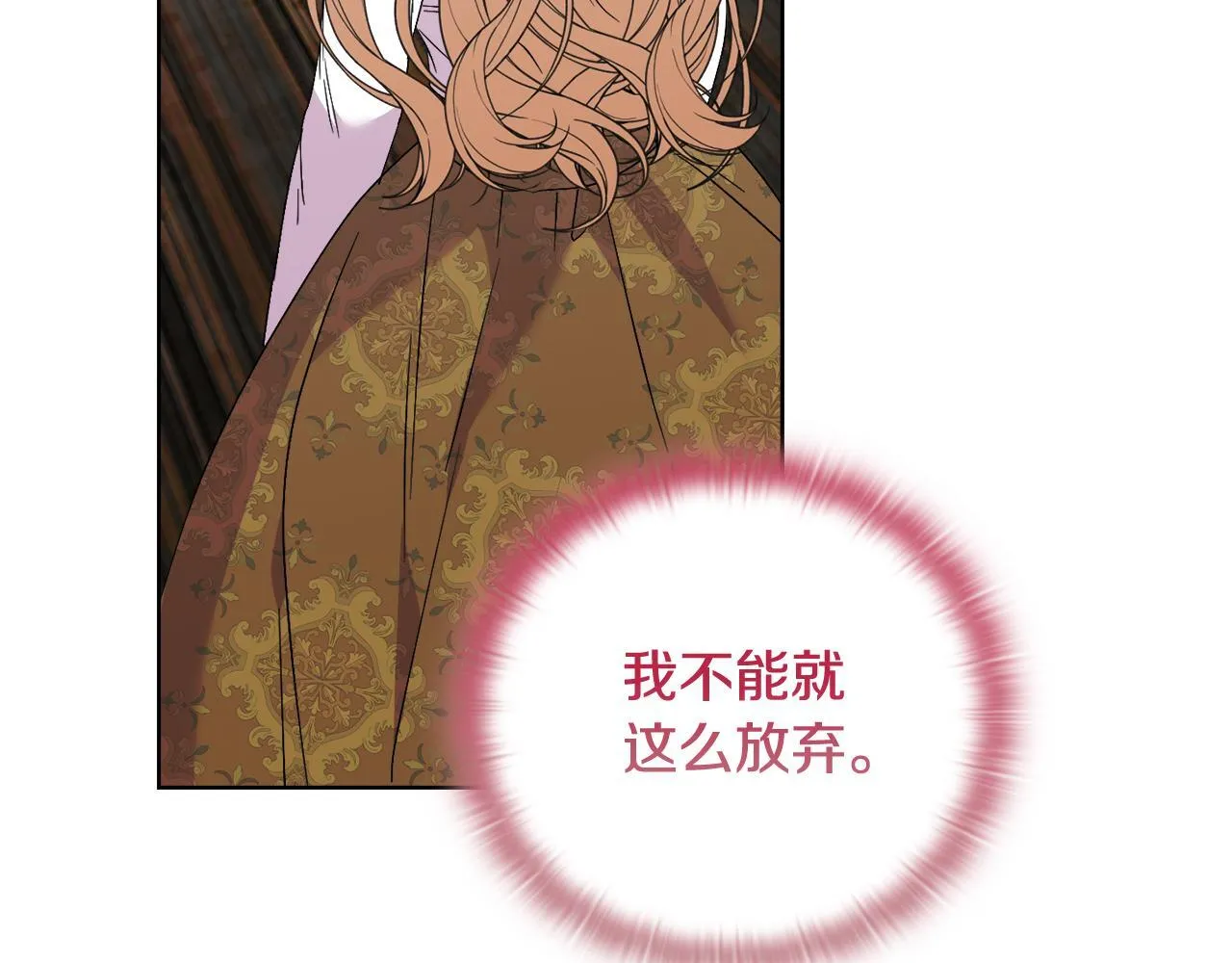 第52话 魔剑暴走 第239页