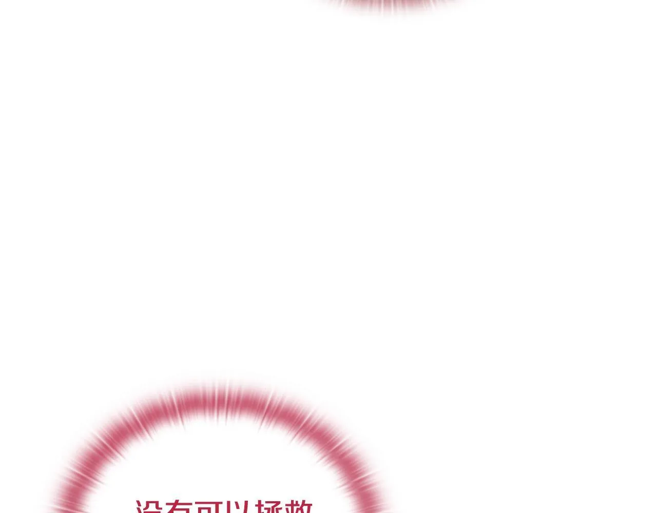 第52话 魔剑暴走 第240页