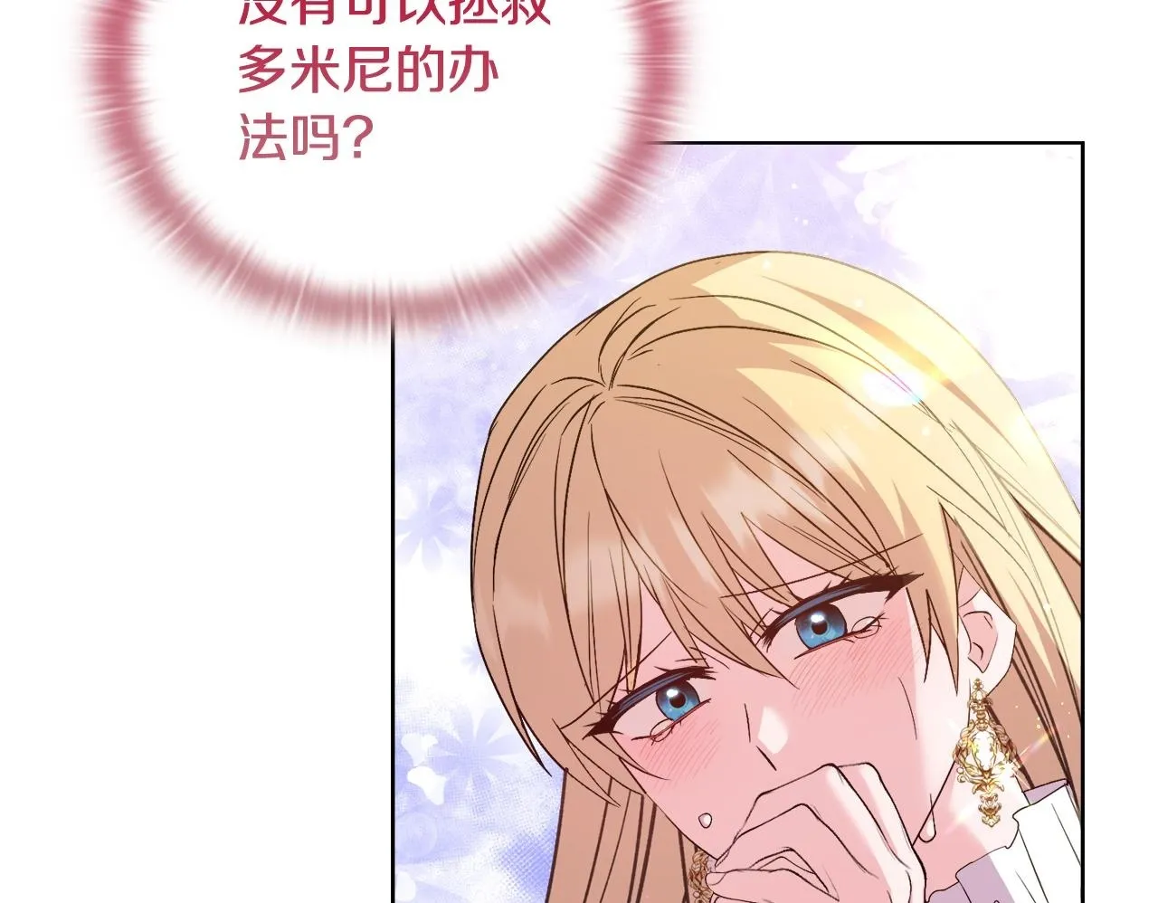 第52话 魔剑暴走 第241页