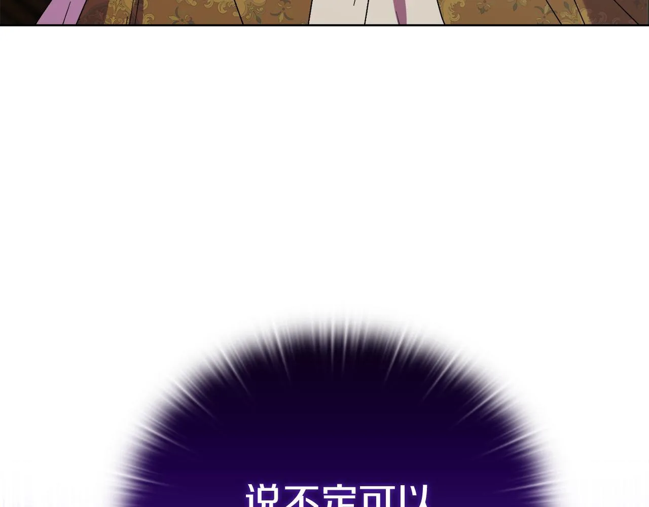 第52话 魔剑暴走 第254页