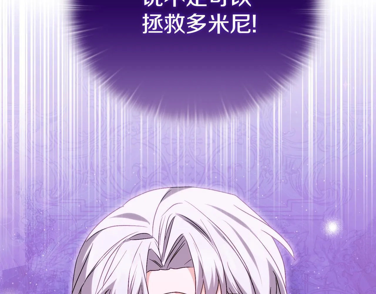 第52话 魔剑暴走 第255页