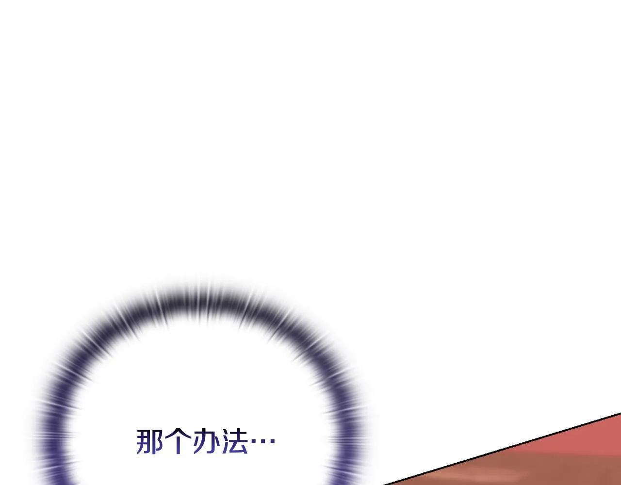 第52话 魔剑暴走 第261页