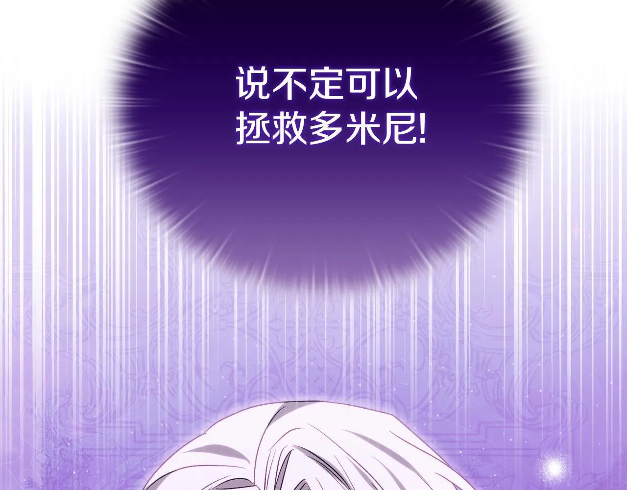 第53话 签订契约 第5页