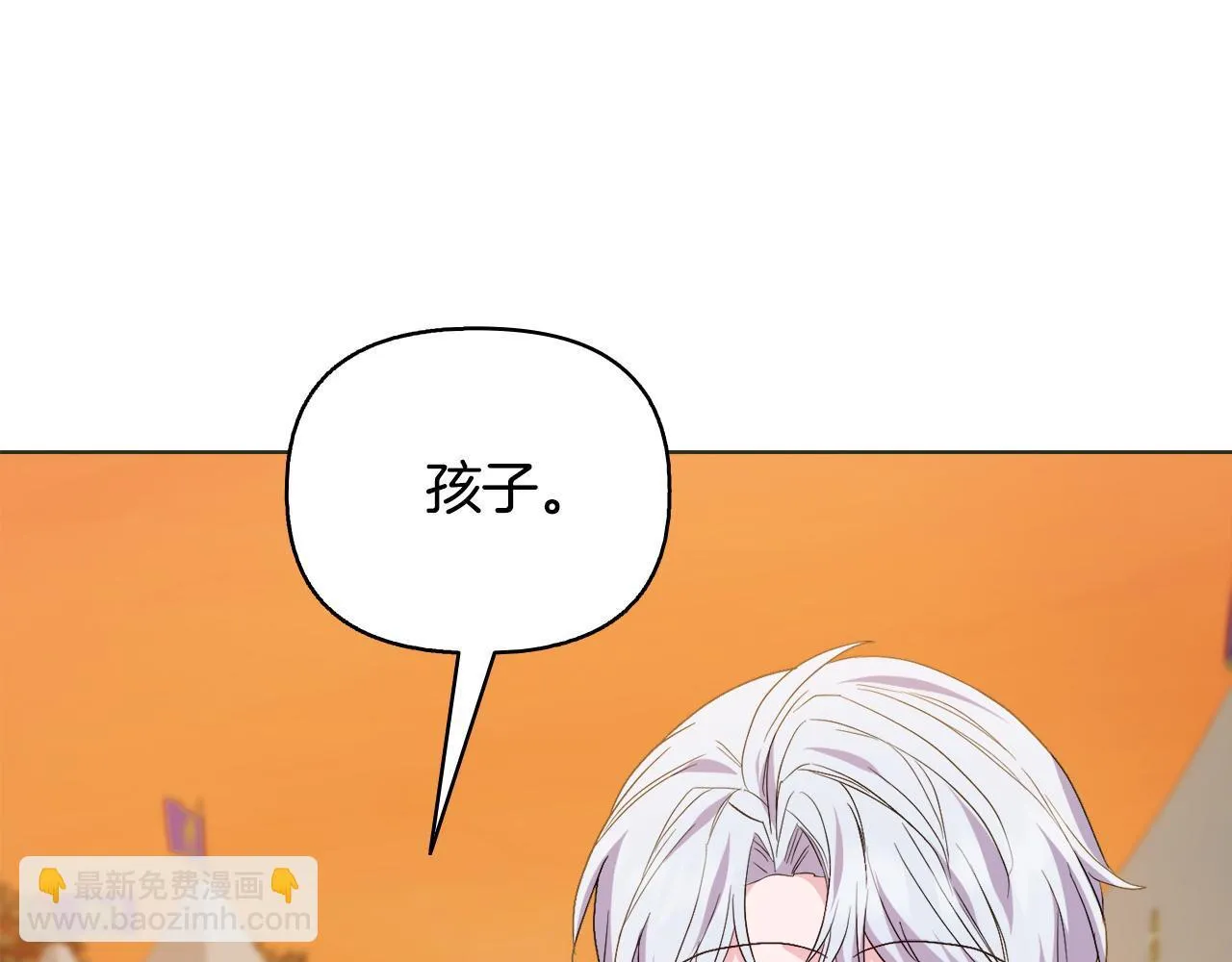 第53话 签订契约 第14页