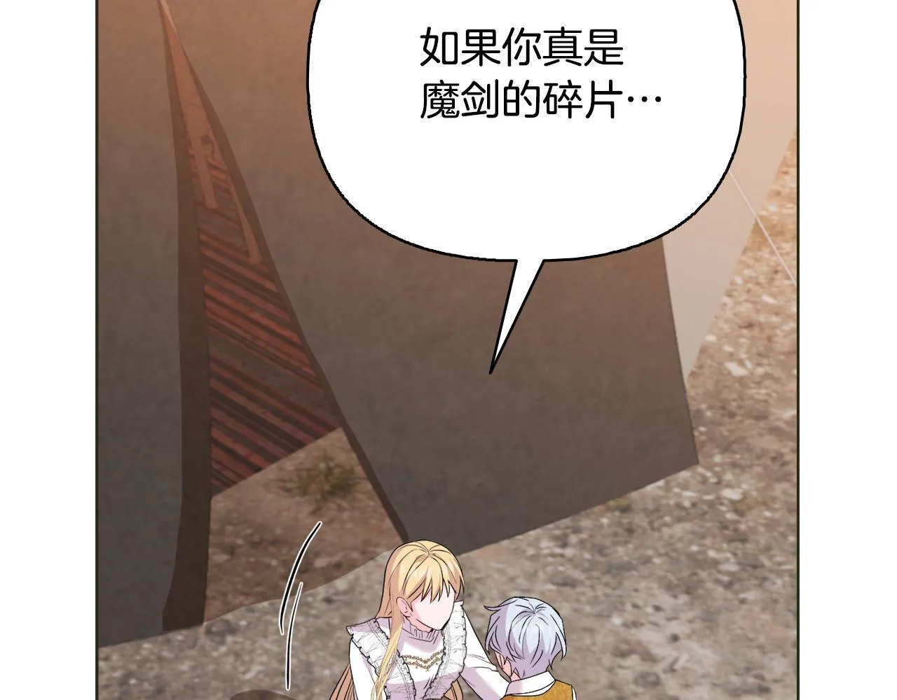 第53话 签订契约 第18页