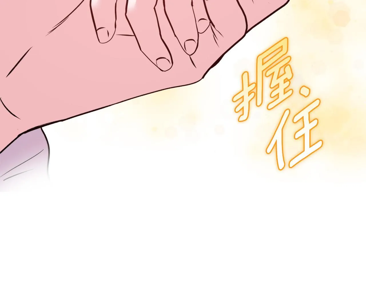 第53话 签订契约 第23页