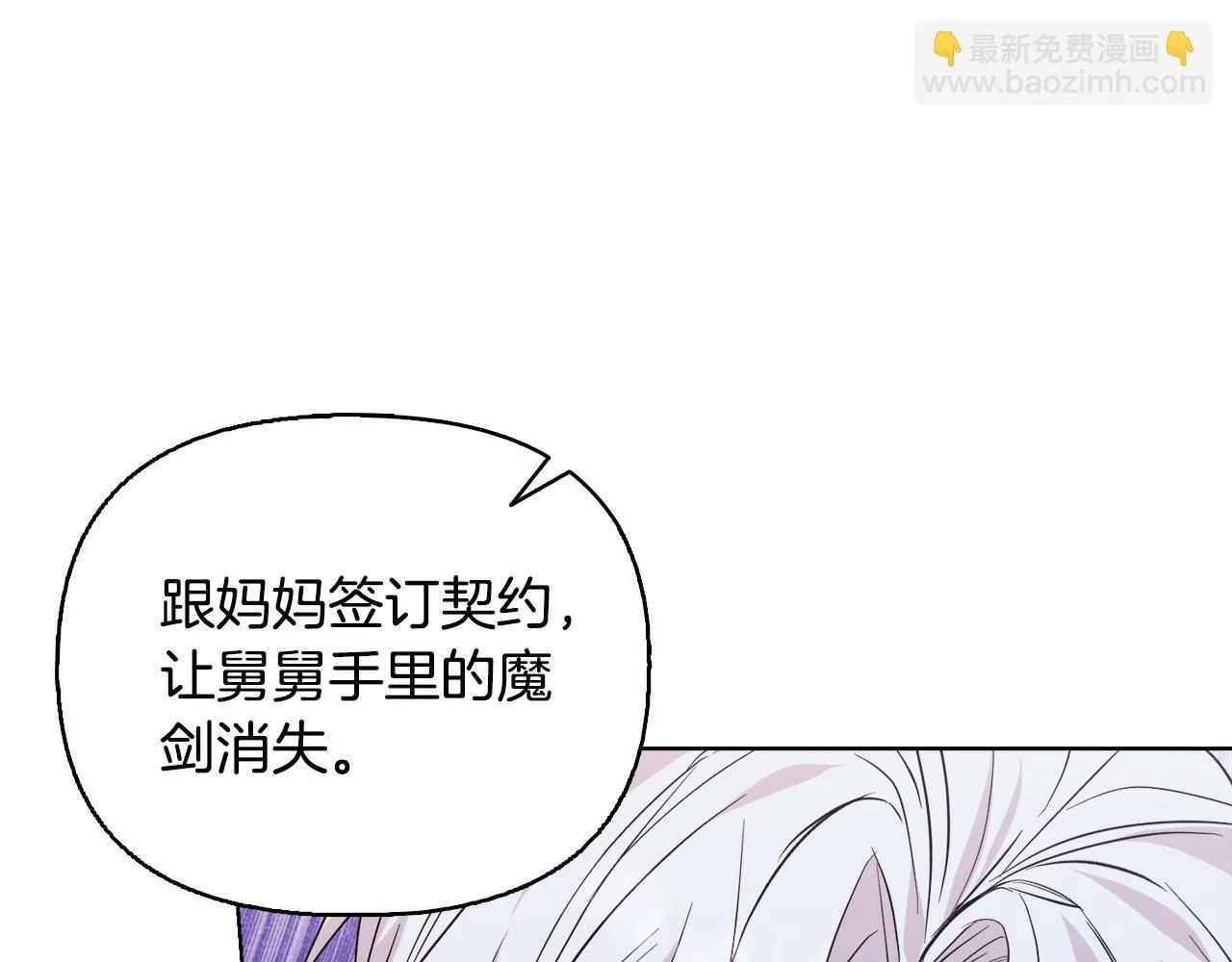 第53话 签订契约 第24页