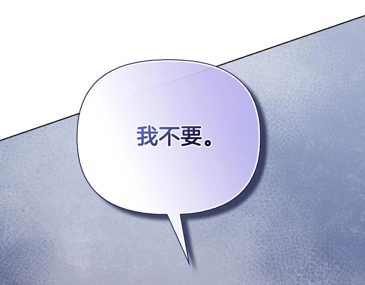 第53话 签订契约 第31页