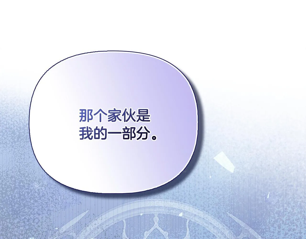 第53话 签订契约 第35页
