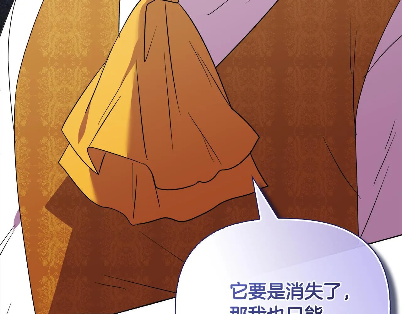 第53话 签订契约 第38页