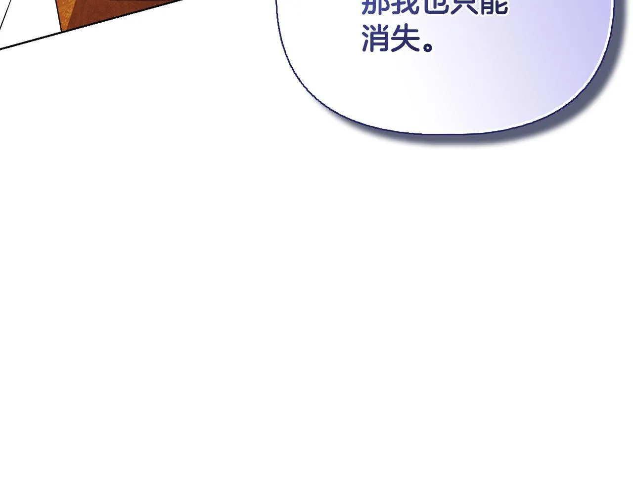 第53话 签订契约 第39页
