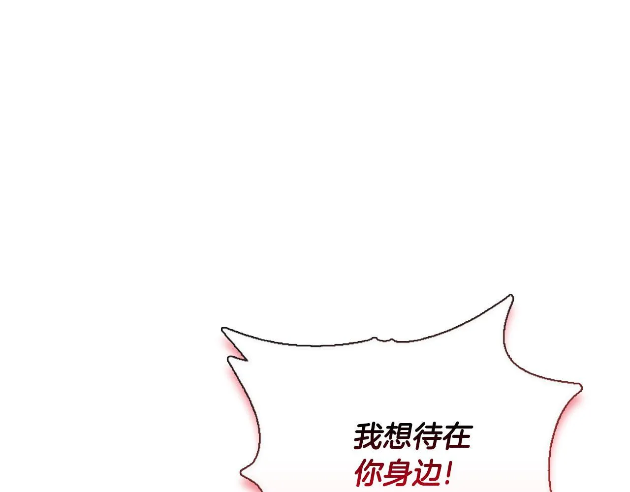 第53话 签订契约 第41页