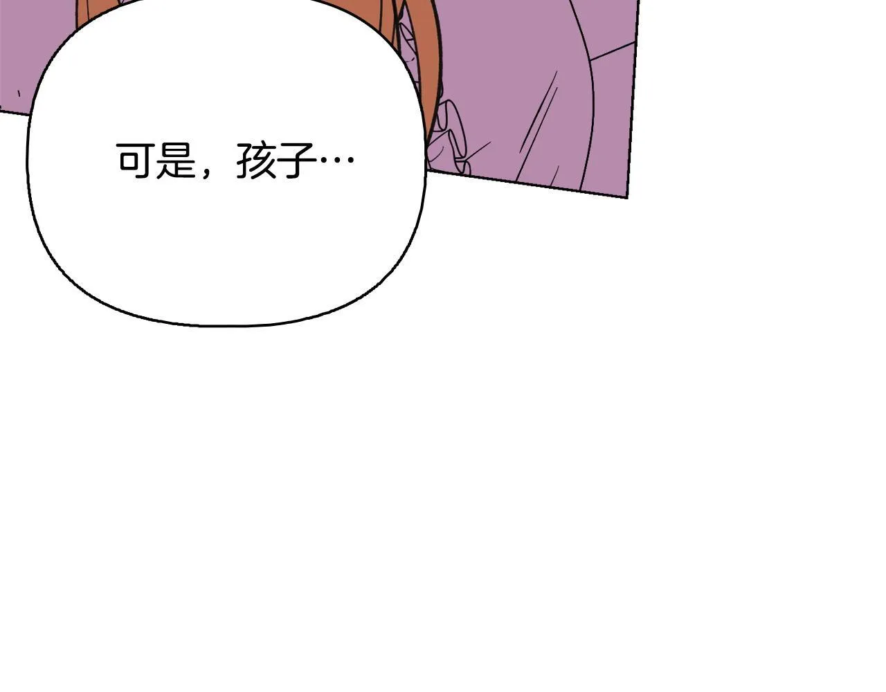 第53话 签订契约 第44页