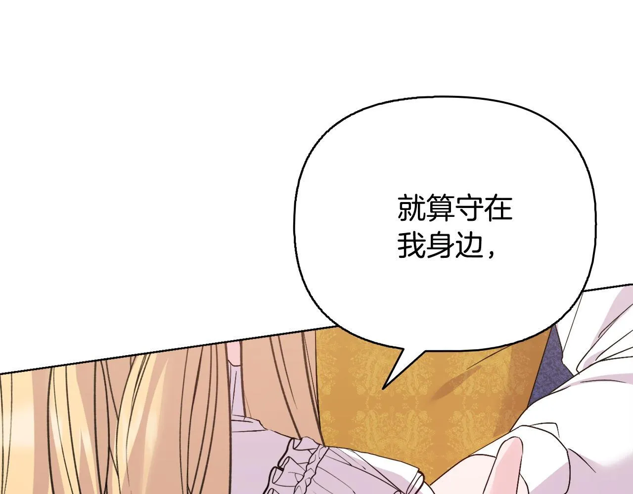 第53话 签订契约 第45页