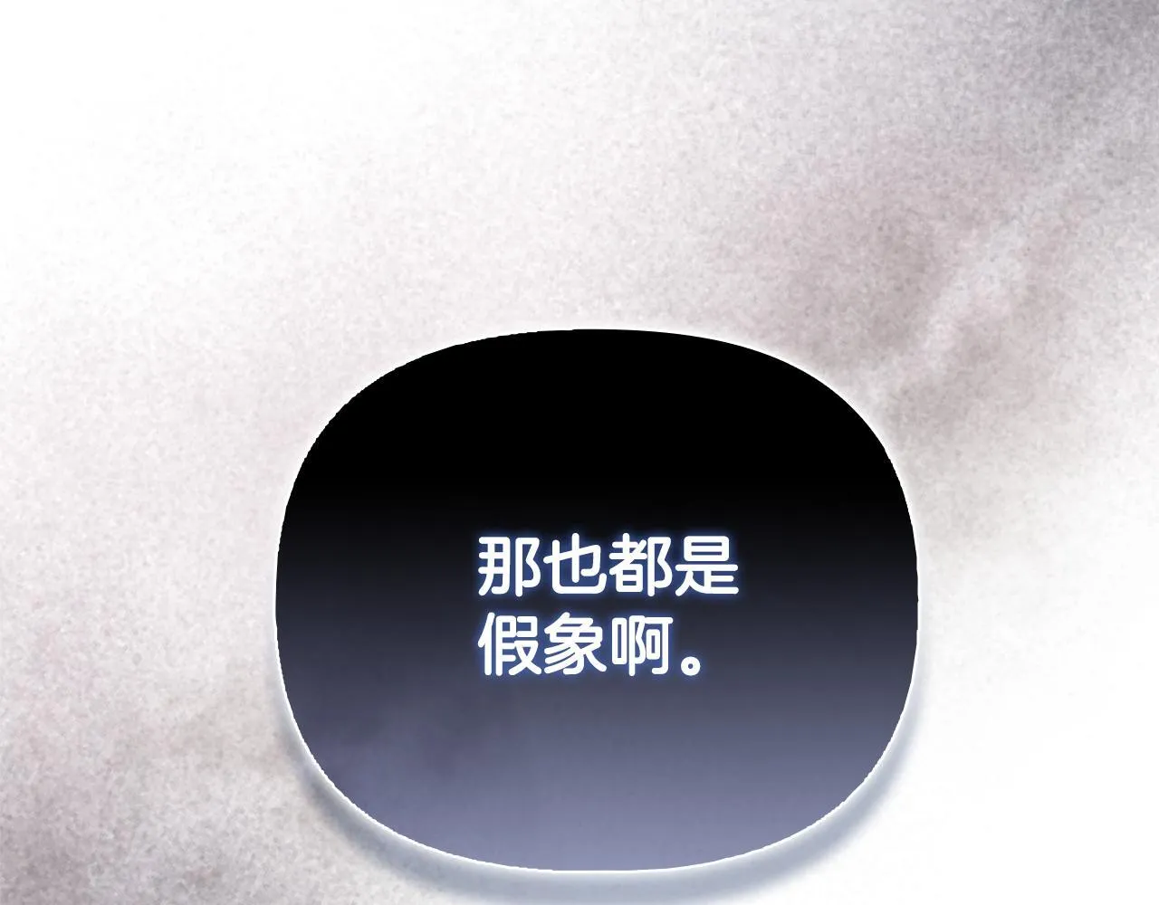 第53话 签订契约 第48页