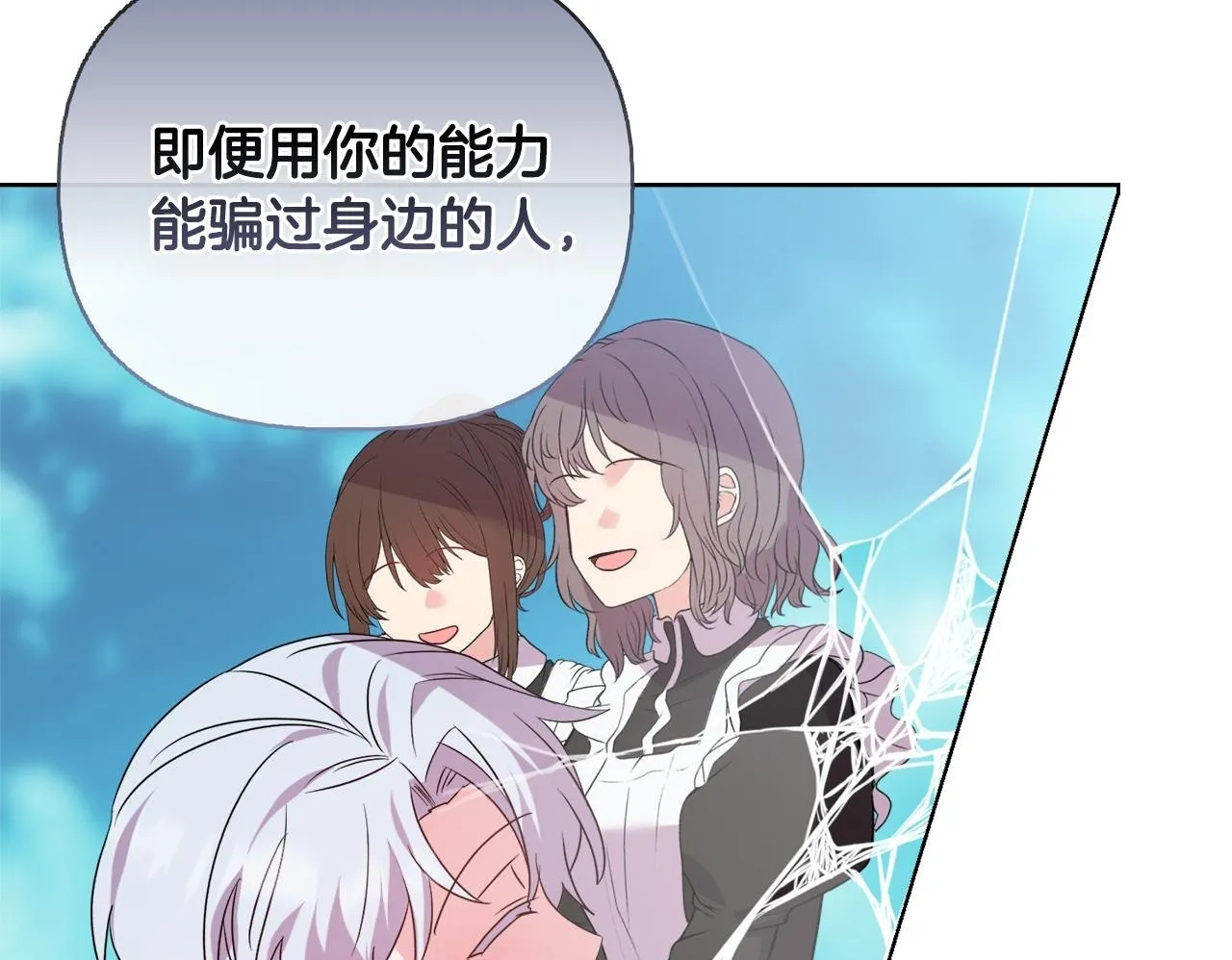 第53话 签订契约 第50页