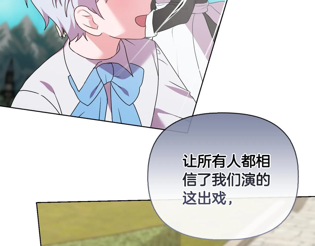 第53话 签订契约 第51页