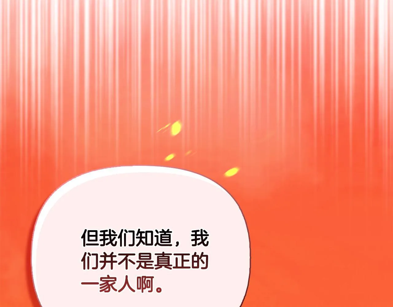 第53话 签订契约 第56页