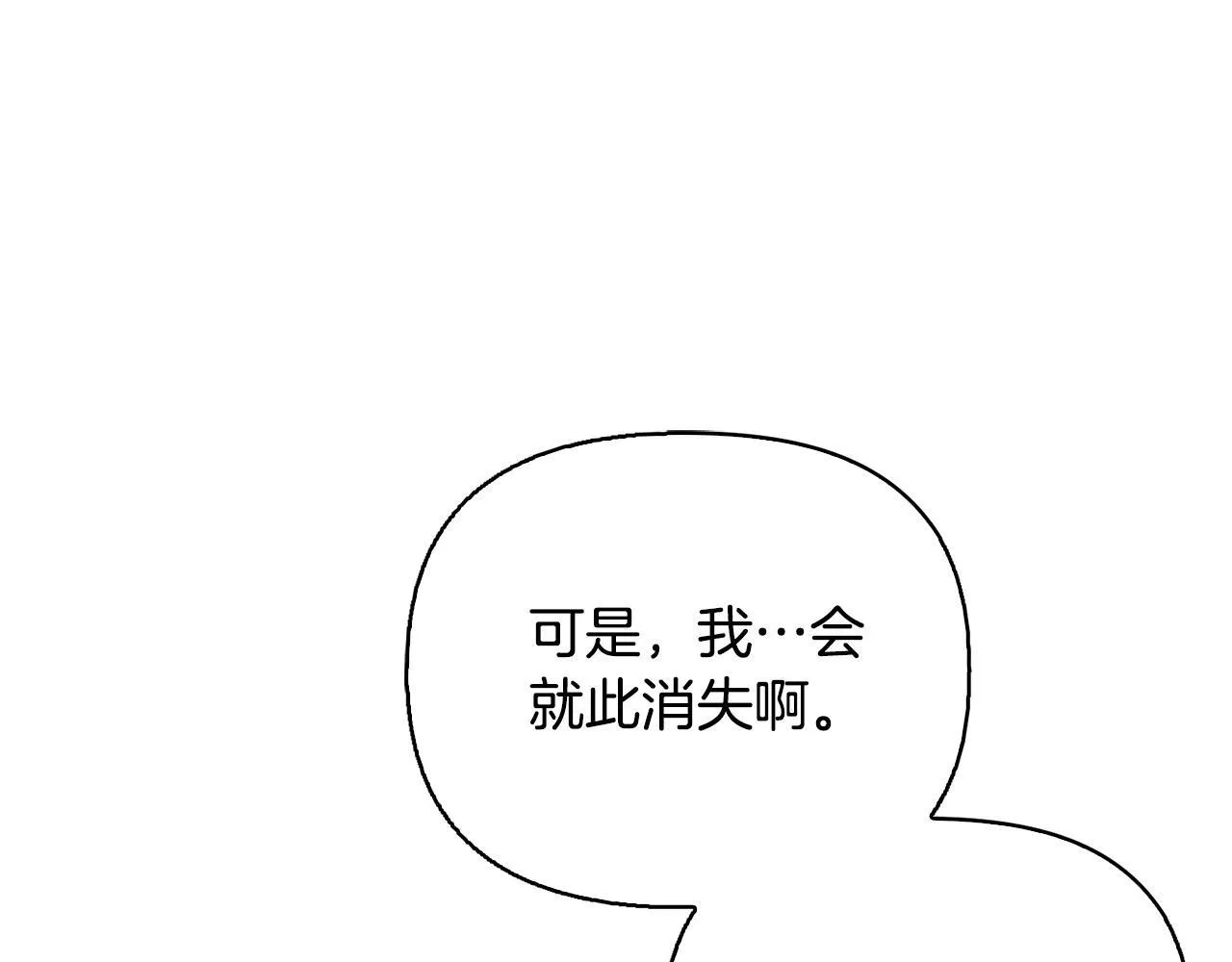 第53话 签订契约 第61页