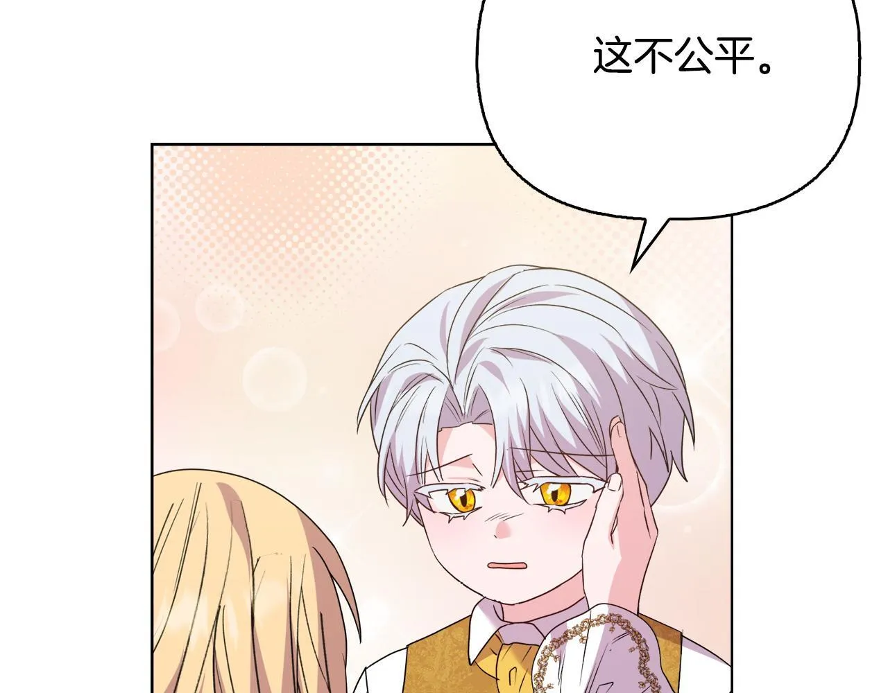 第53话 签订契约 第62页