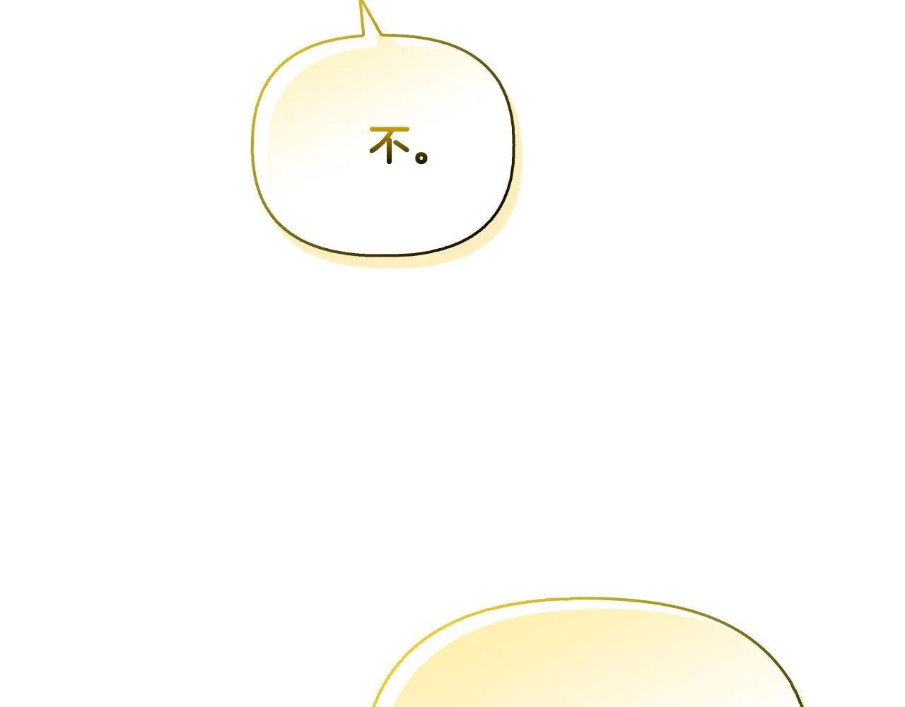 第53话 签订契约 第64页