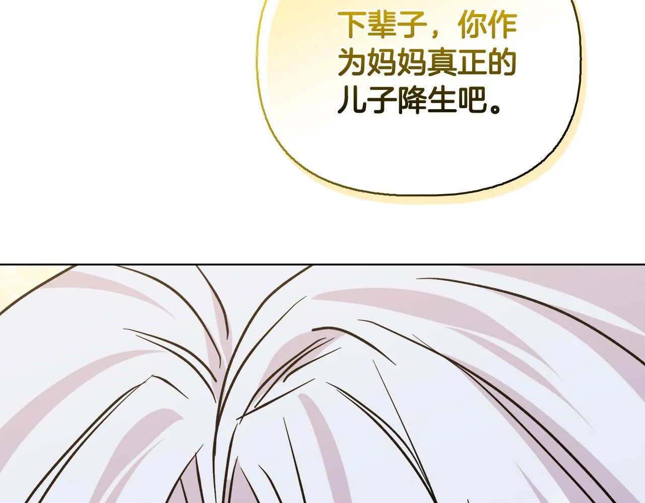 第53话 签订契约 第65页