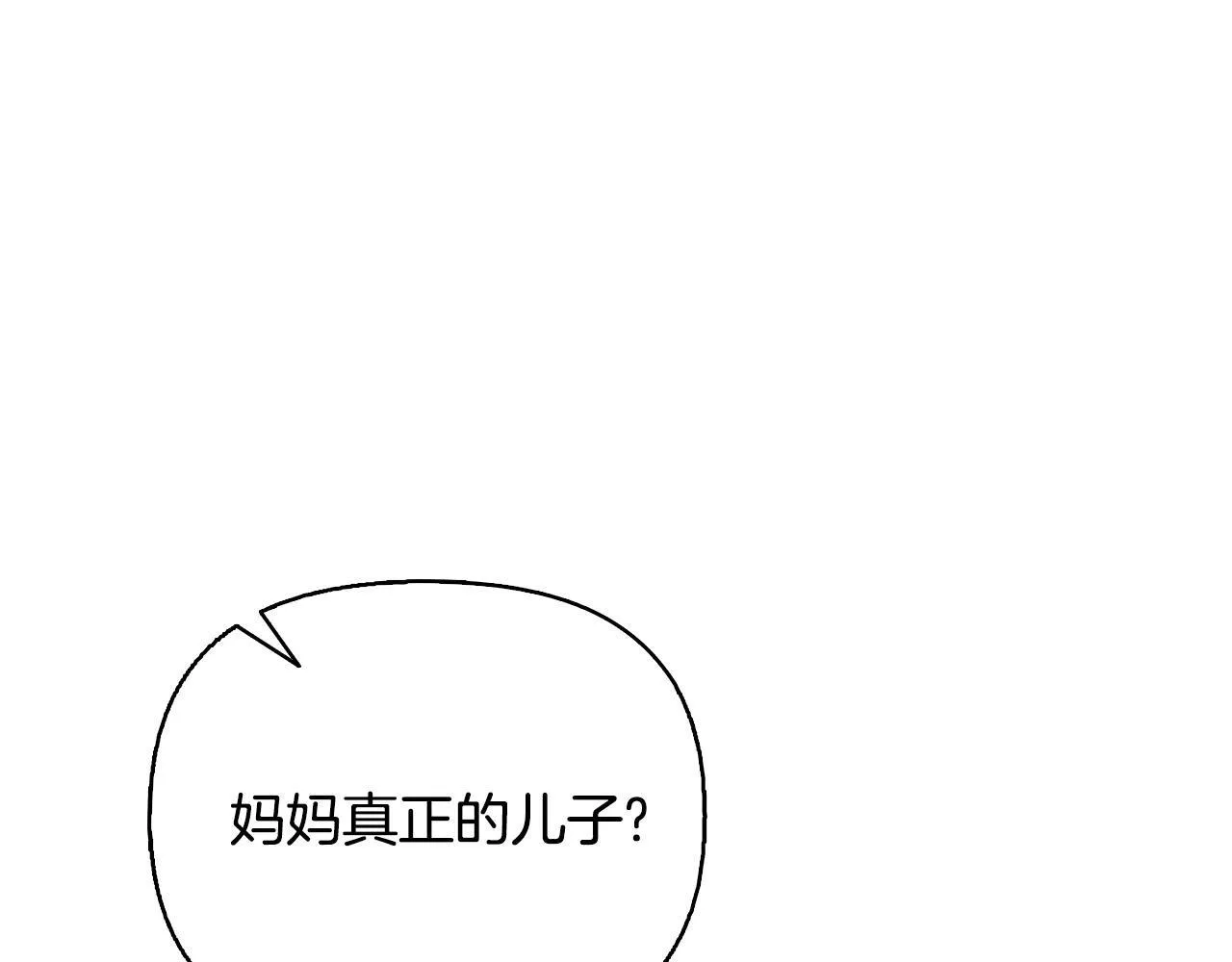 第53话 签订契约 第69页