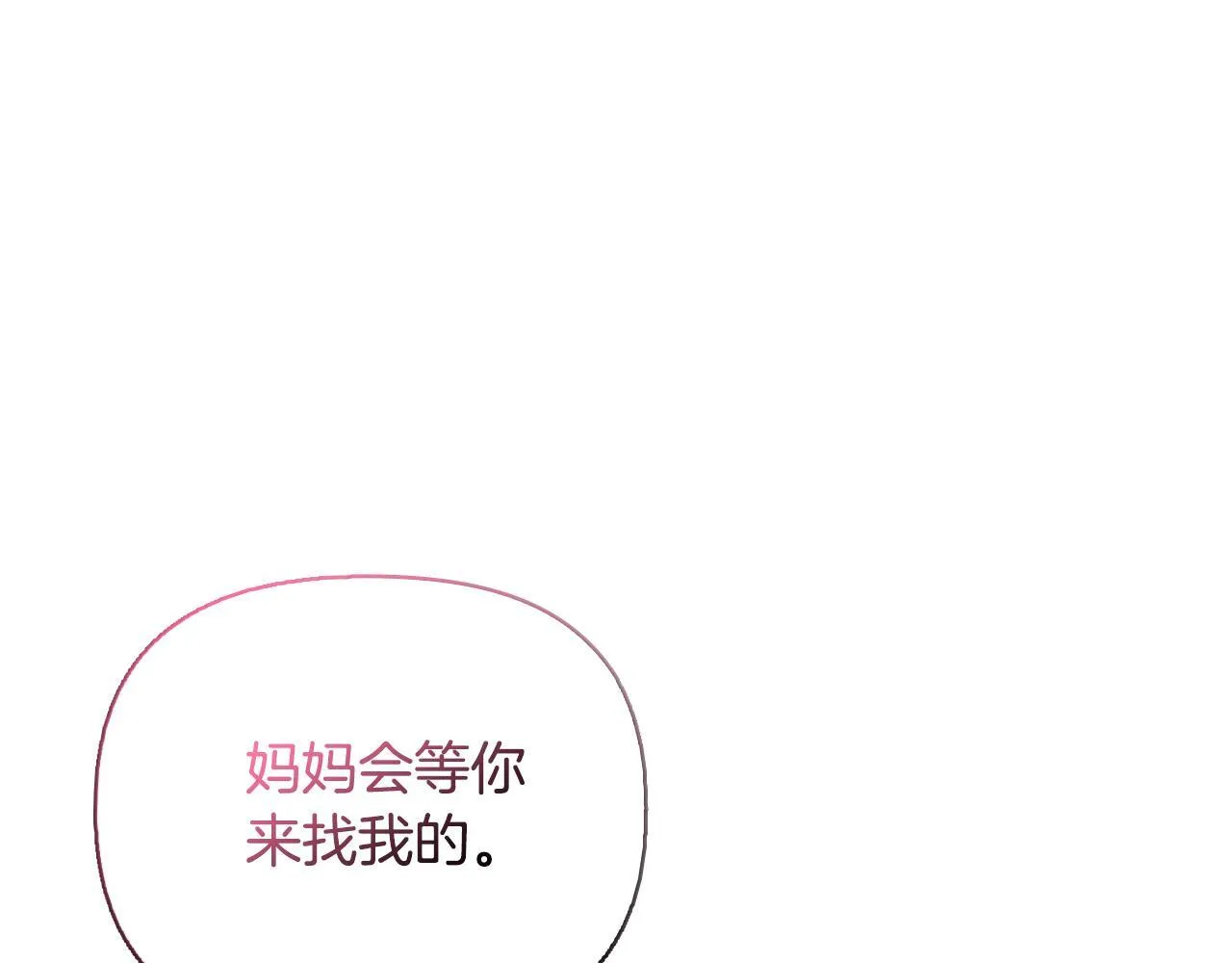 第53话 签订契约 第73页