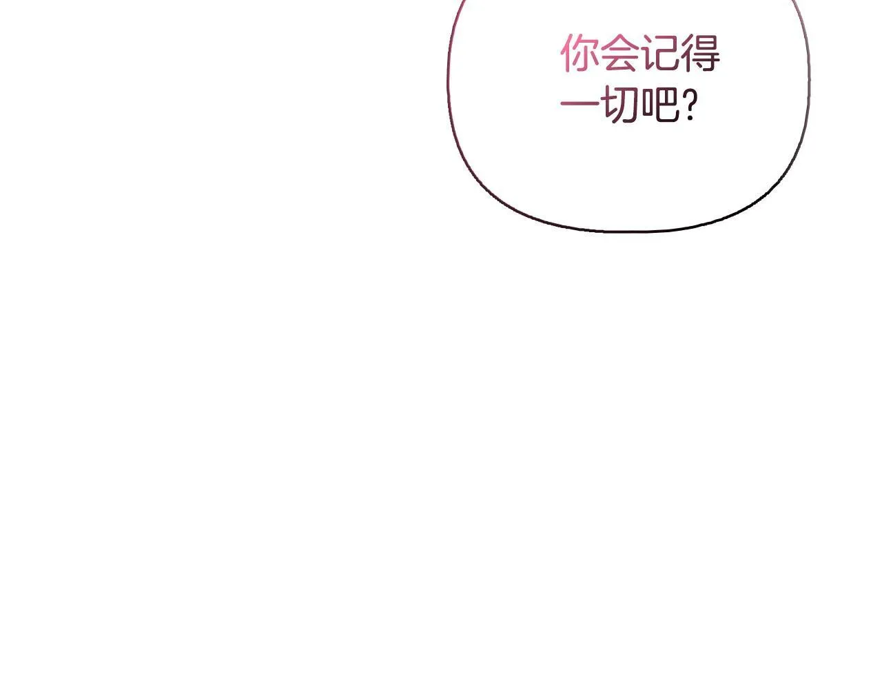 第53话 签订契约 第76页