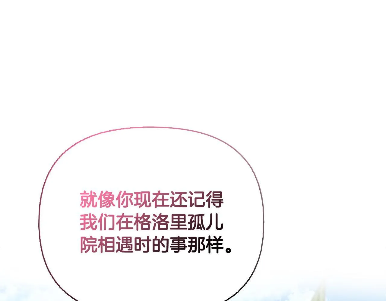 第53话 签订契约 第77页