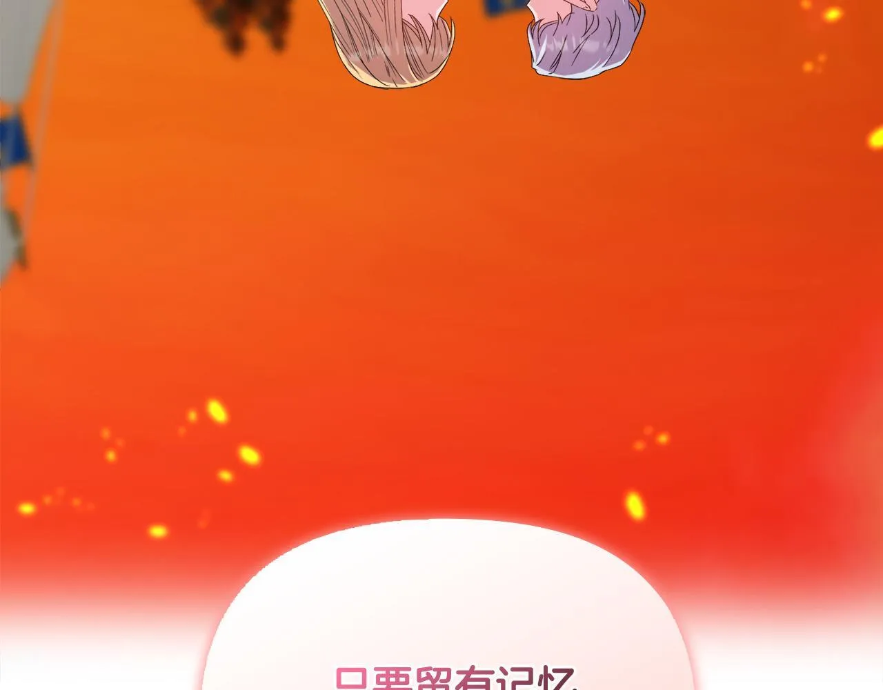 第53话 签订契约 第80页