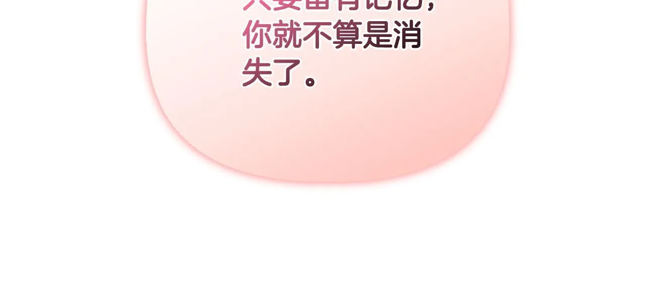 第53话 签订契约 第81页