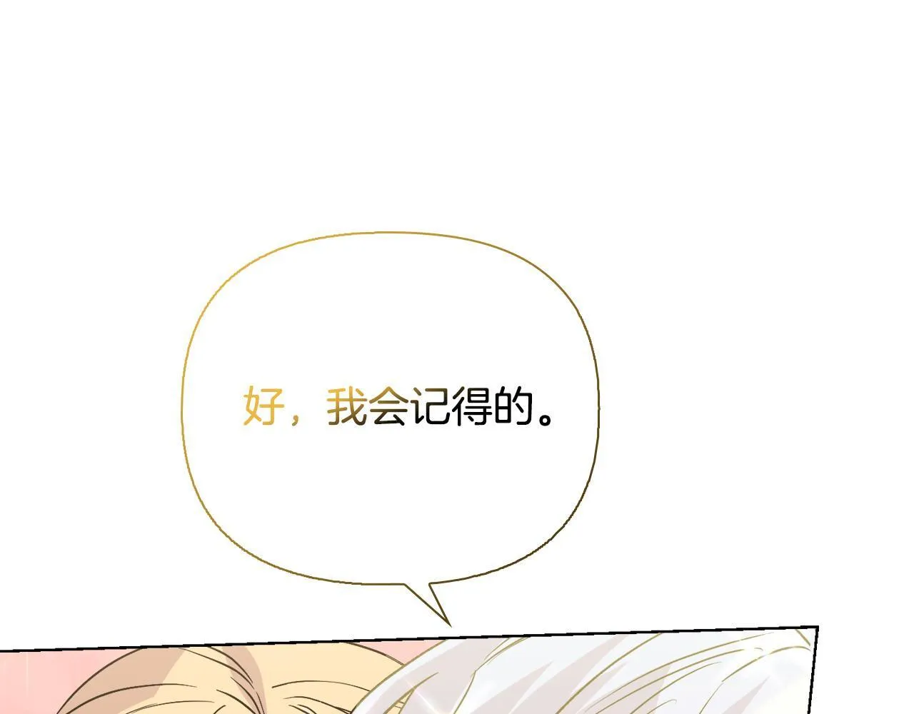 第53话 签订契约 第85页