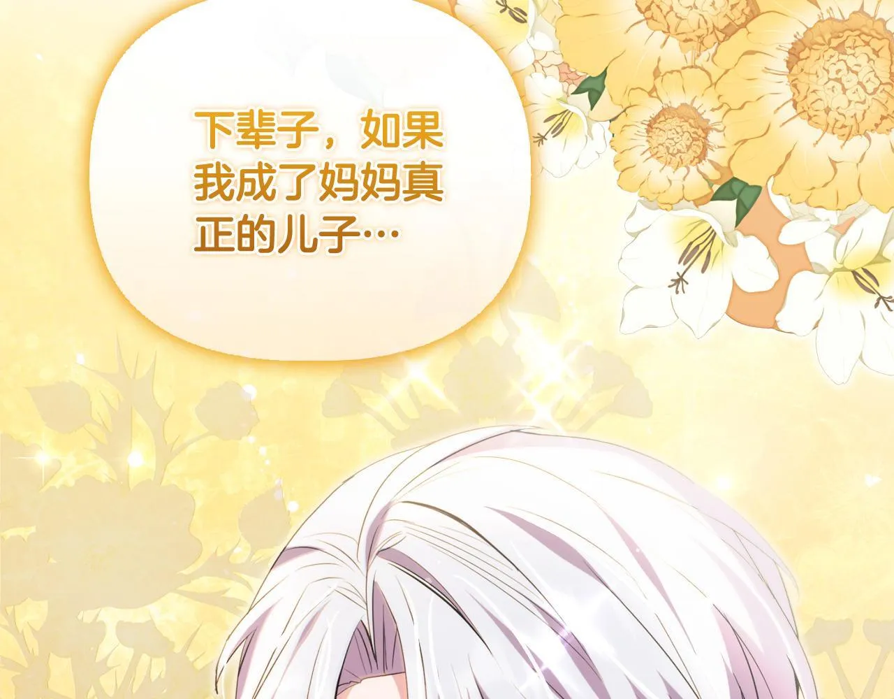 第53话 签订契约 第89页