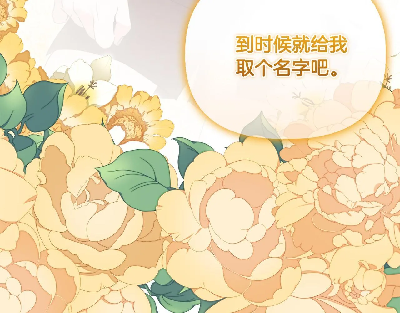 第53话 签订契约 第92页