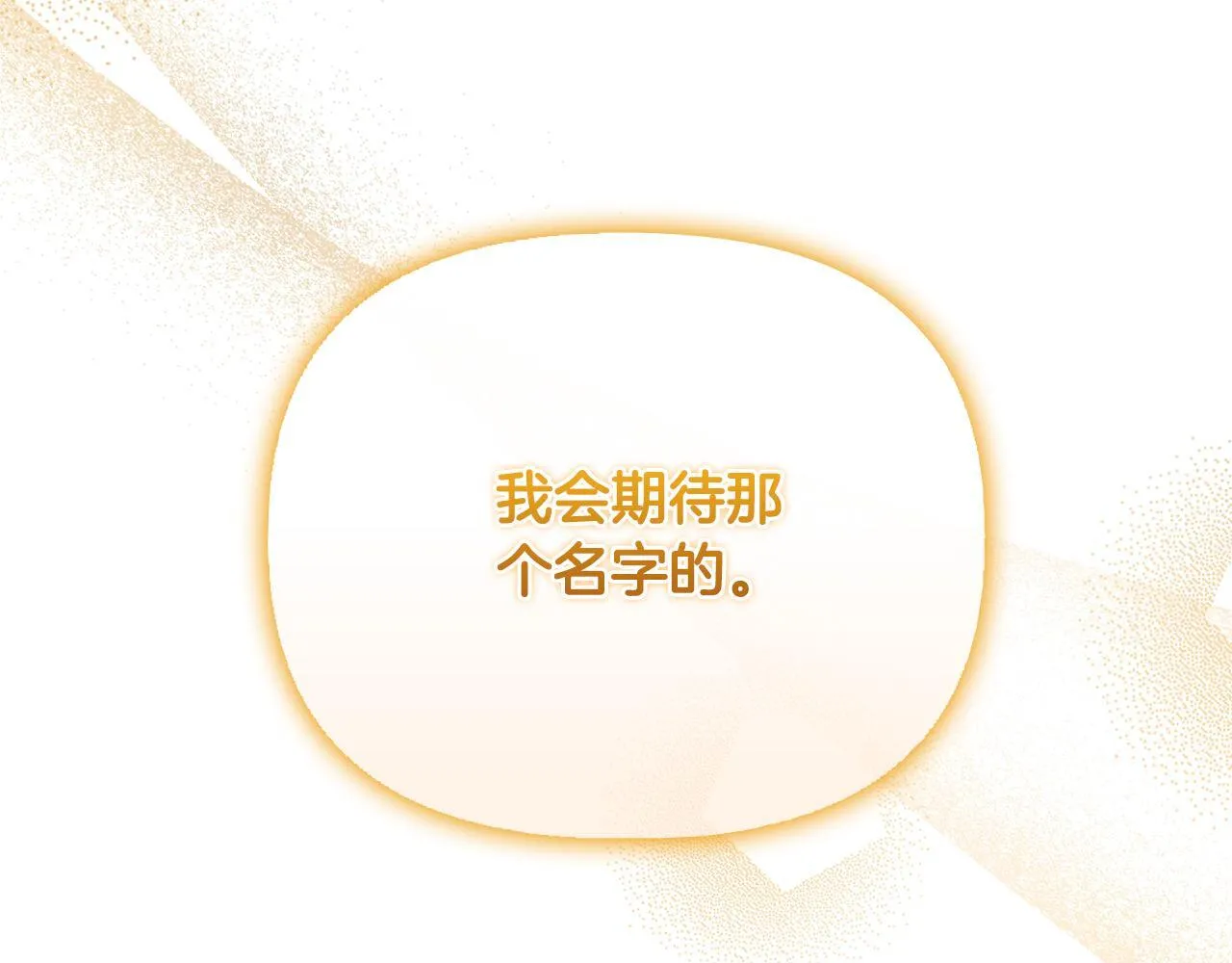 第53话 签订契约 第101页