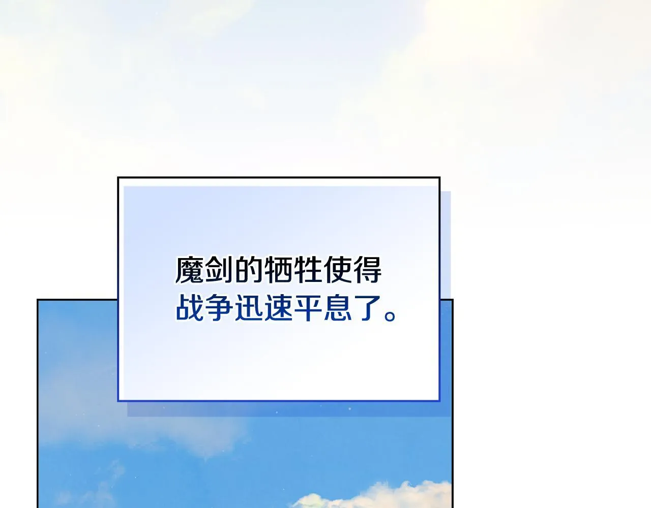 第53话 签订契约 第107页